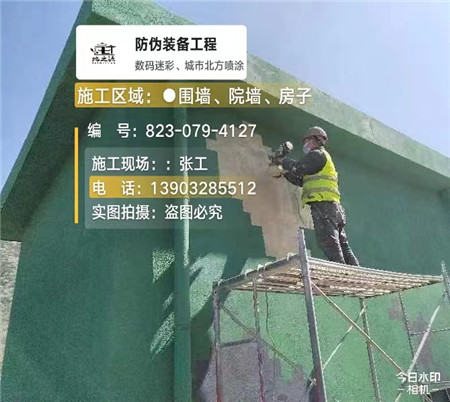 西青设备迷彩喷涂,迷彩漆施工