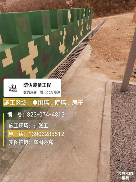 西青光学伪装涂料、三色迷彩漆