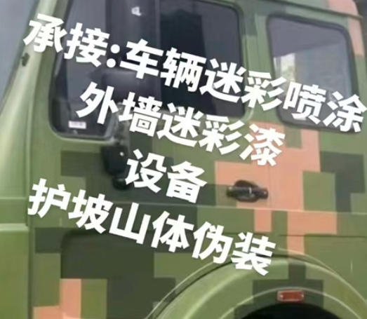 西青数码迷彩墙喷涂是一种特殊的喷涂技术