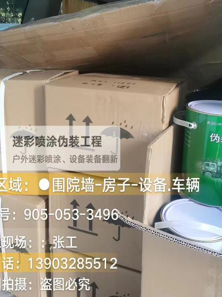 西青户外设施数码迷彩、文旅项目