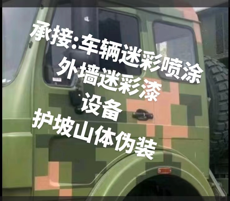 西青推荐一些外墙迷彩漆施工注意事项的视频教程